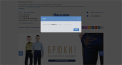 Desktop Screenshot of optpalto.ru