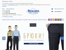 Tablet Screenshot of optpalto.ru
